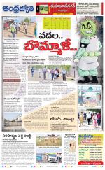 Nagarkurnool District