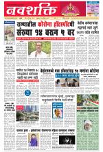 Navshakti Epaper