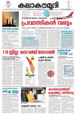 Kalakaumudi Daily Mumbai