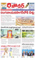 Telangana Reporter