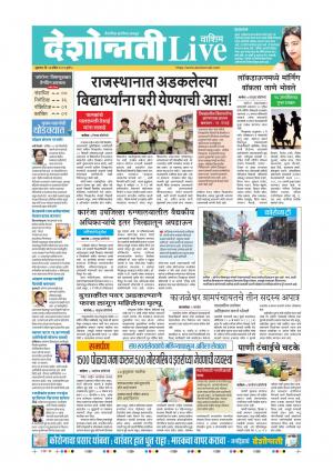 24th Apr Washim Live