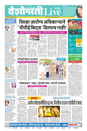 24th Apr Nagpur Live