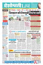 Amravati Live