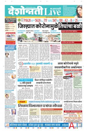 24th Apr Amaravati Live