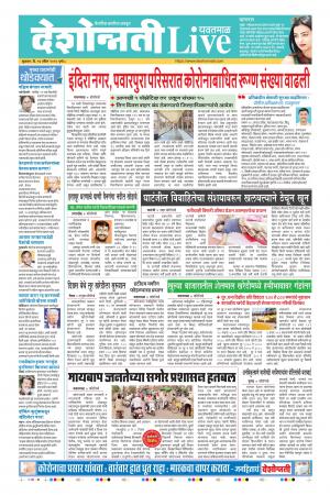 24th Apr Yavatmal Live