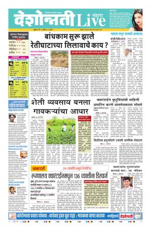 24th Apr Bhandara Live