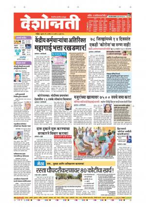 24th Apr Nanded Main