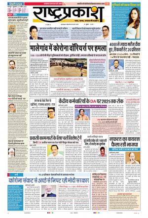 24th Apr Rashtraprakash