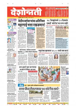 24th Apr Jalgaon Live