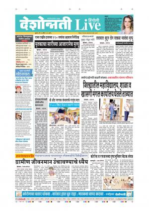 24th Apr Hingoli Live