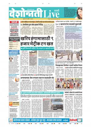 24th Apr Parbhani Live