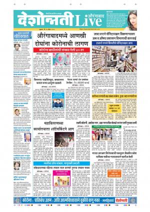 24th Apr Aurangabad Live