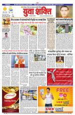 युवाशक्ति