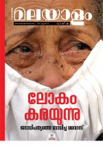 Malayalam Vaarika