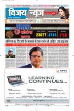 Uttar Pradesh Edition