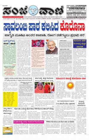 24-04-2020 vijayapura news
