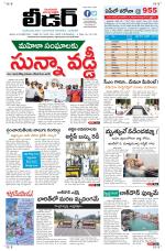 Leader Telugu Daily