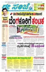 eESANJE :  Hubli -Dharwad 