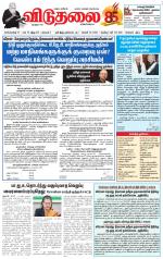 விடுதலை - viduthalai