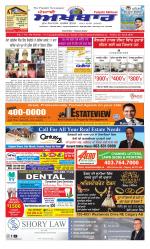 Punjabi Akhbaar (Calgary)