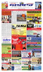 Punjabi Akhbaar (Regina)