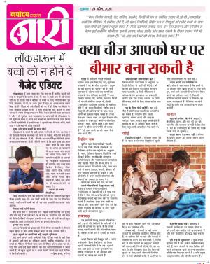 The Navodaya Times Magazine
