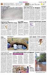 Sivagangai- Madurai Supplement