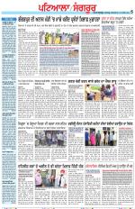 Punjabi Tribune (Patiala-Sangrur)