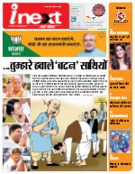 Lucknow Hindi ePaper, Lucknow Hindi Newspaper - InextLive