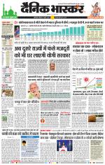 औरंगाबाद डाक 