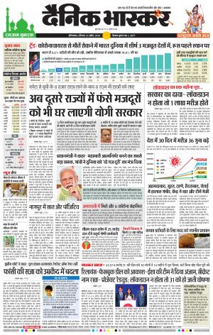 औरंगाबाद डाक