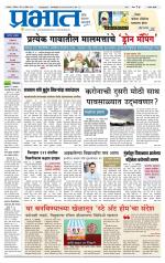 सातारा आवृत्ती