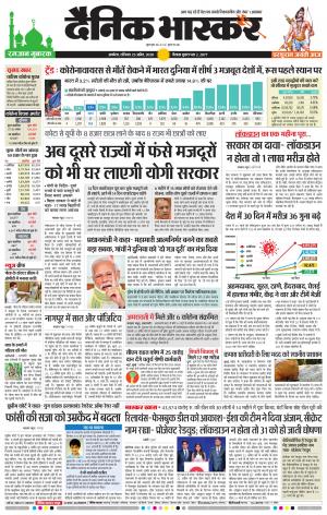 अकोला सिटी