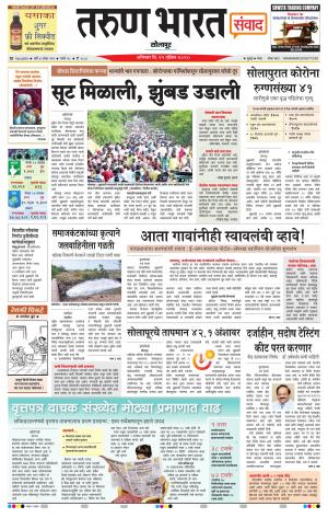 TARUN BHARAT SOLAPUR