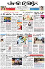 Punjabi Tribune