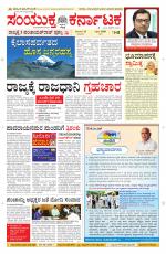 Namma Davanagere, ದಾವಣಗೆರೆ 