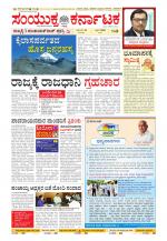 Namma Kalaburagi ಕಲಬುರಗಿ