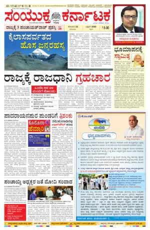 April, 25, 2020, Mangalore