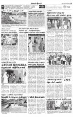 Nilgiri-Coimbatore Supplement