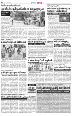 Dharmapuri-Salem Supplement