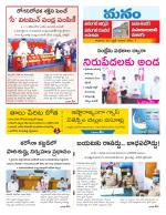 Warangal/Janagam/jayasankar/Mahaboobabad