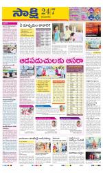 Vijayanagaram District