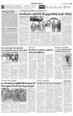 Erode-Coimbatore Supplement