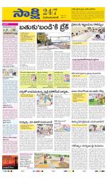 Mahabubabad District