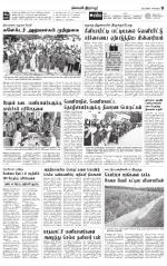 Tirupur-Coimbatore Supplement