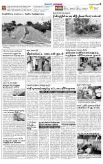 Namakkal-Salem Supplement