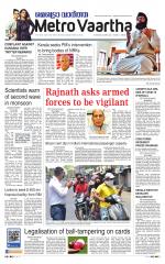 Metrovaartha - Indore