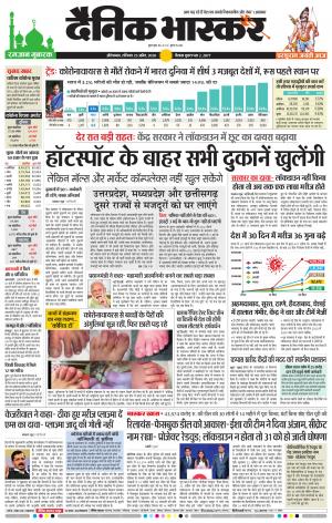 औरंगाबाद 