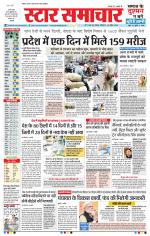 Star Samachar Bhopal