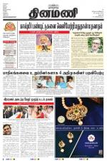 Dinamani - Dharmapuri